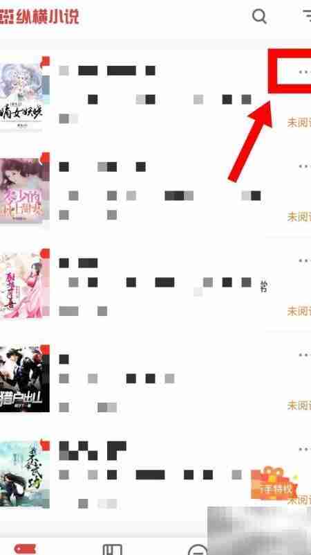 纵横小说下载方法指南