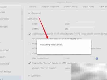 群晖启用HTTPS教程