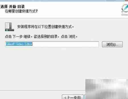 GiliSoft视频编辑软件安装指南