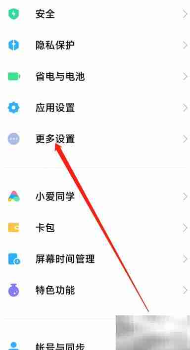 小米The Captain设置指南