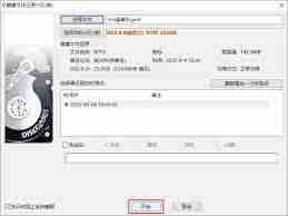如何用diskgenius打开分区镜像提取文件