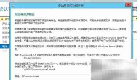 Win Server 2012安装.NET 3.5