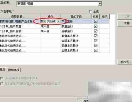 勤哲Excel初级：累计计算