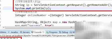 getRemoteAddr为何返回0:0:0:1