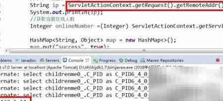 getRemoteAddr为何返回0:0:0:1