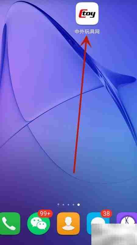 清除中外玩具网缓存方法