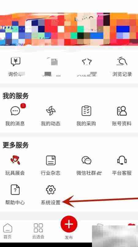 清除中外玩具网缓存方法