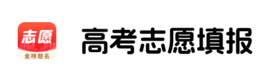2026高考志愿修改系统登录入口 2026高考志愿提交后还能修改吗