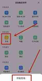 番茄小说主页如何设置夜间模式