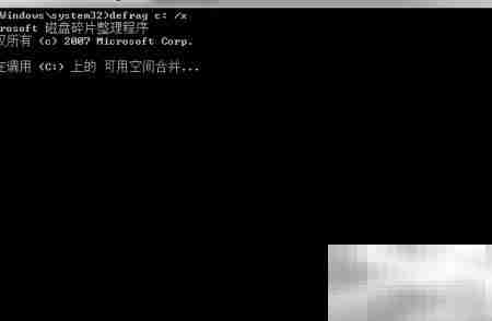 Win7高级磁盘整理使用指南
