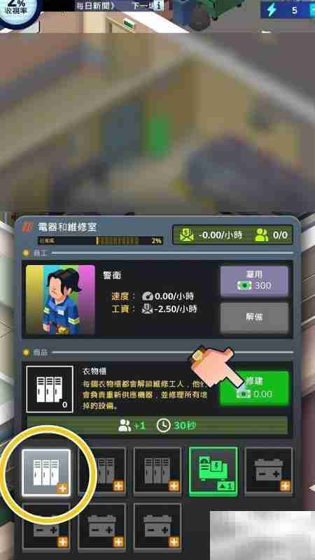 解锁维修工人方法