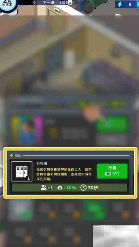 解锁维修工人方法