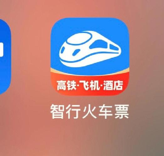 智行火车票预约抢票怎么弄 智行提前抢票方法