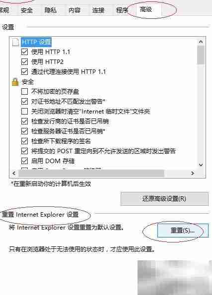 IE浏览器恢复初始设置方法
