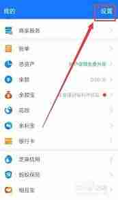 支付宝如何拒绝添加好友