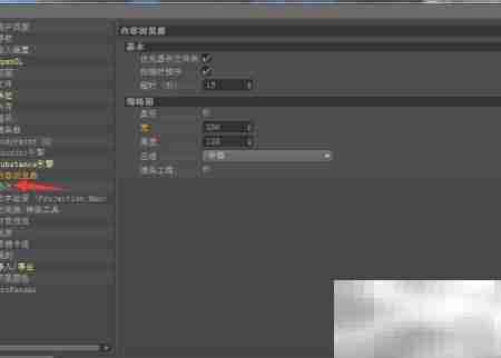 Cinema 4D关闭标签方法