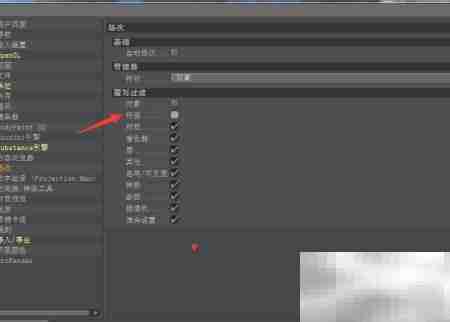 Cinema 4D关闭标签方法