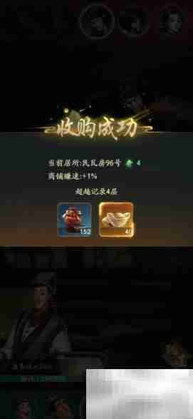 大掌柜房子收购攻略