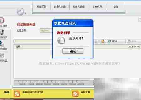 照片刻录光盘全攻略