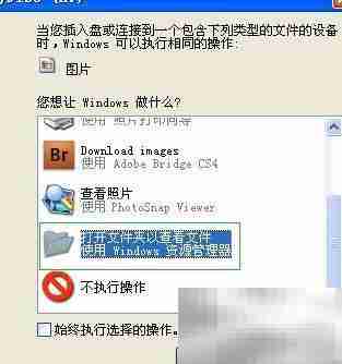 照片刻录光盘全攻略