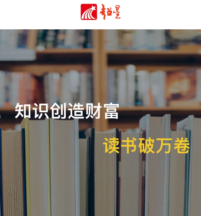 超星平台学生登录入口 超星学生登录入口网页版