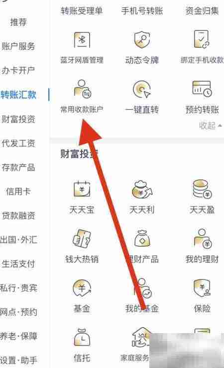 兴业银行查常年收款账户