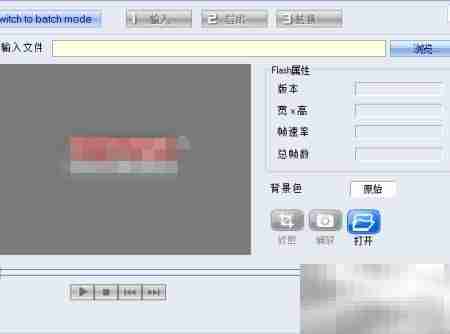 Swf转MP4：简单高效转换技巧