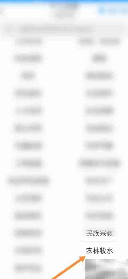 浙里办查询林业政务指南