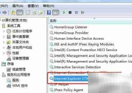 Win7停止IEEtwCollectorService服务