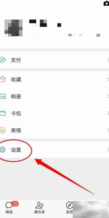 清空微信流量统计方法