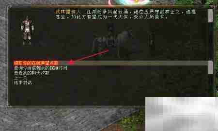 剑网在线声望领取攻略