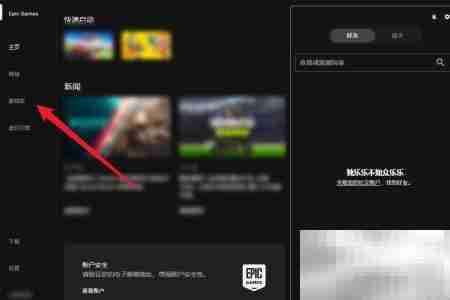 Epic游戏添加桌面快捷方式