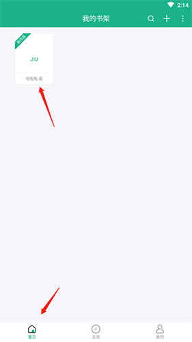 口袋写作怎么导出-口袋写作app导出作品教程