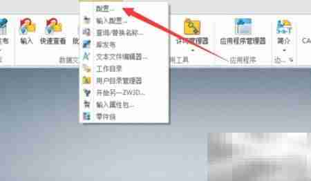 3D2020设置着色边公差0.2