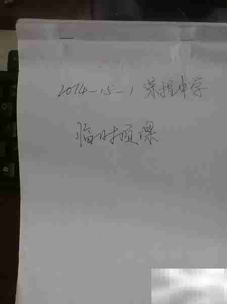 教务日志撰写要点