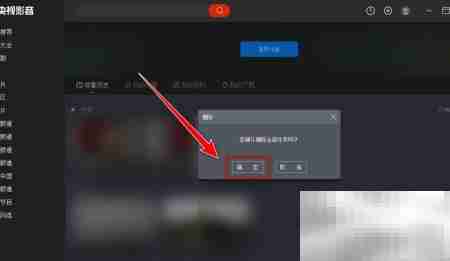 央视影音如何清除观看记录