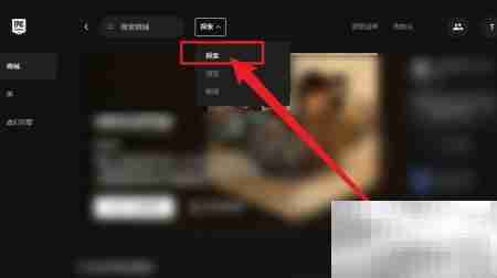 Epic免费游戏查看方法