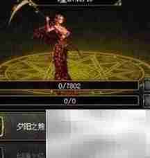 DNF工会守护神升级攻略