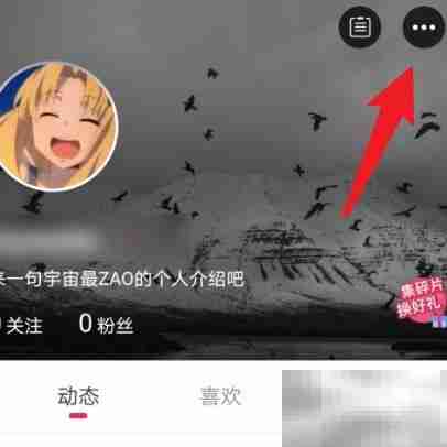 如何查看ZAO SPACE公众号