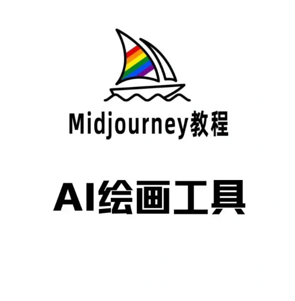 Midjourney如何反推图片关键词 Midjourney Describe指令使用教程【必看】