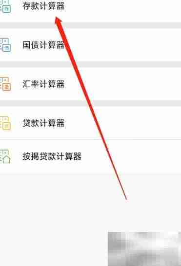 年利率2%利息计算方法