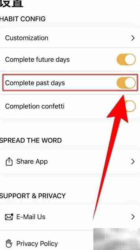 关闭Habit Tracker过往记录