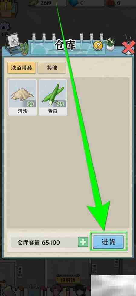 浴场之王夺宝黄瓜记