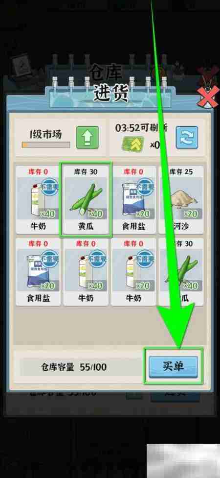 浴场之王夺宝黄瓜记