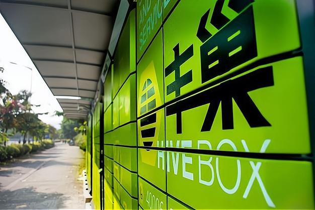 丰巢智能柜官网 丰巢网页版在线登录