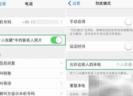 iOS 8.0.2电话五大新功能