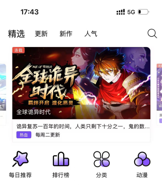 飒漫画金币领取技巧-飒漫画每日稳定领金币方法