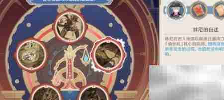 原神4.0审判通关指南