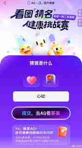 支付宝上线了什么首页emoji互动活动