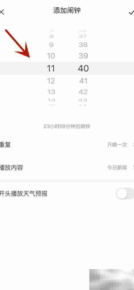 喜马拉雅定时播放闹钟设置方法